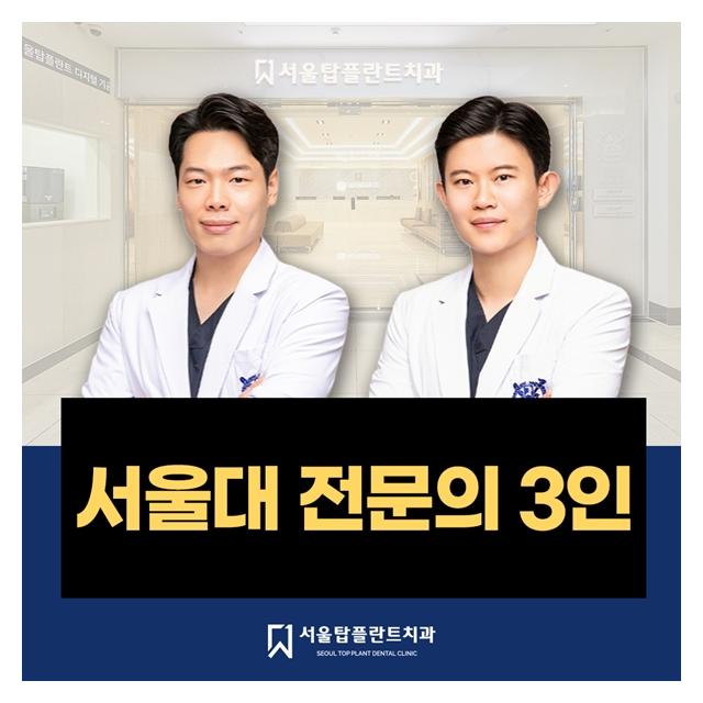 서울대 출신 전문의 3인 협진진료 보건복지부 인증 전문의